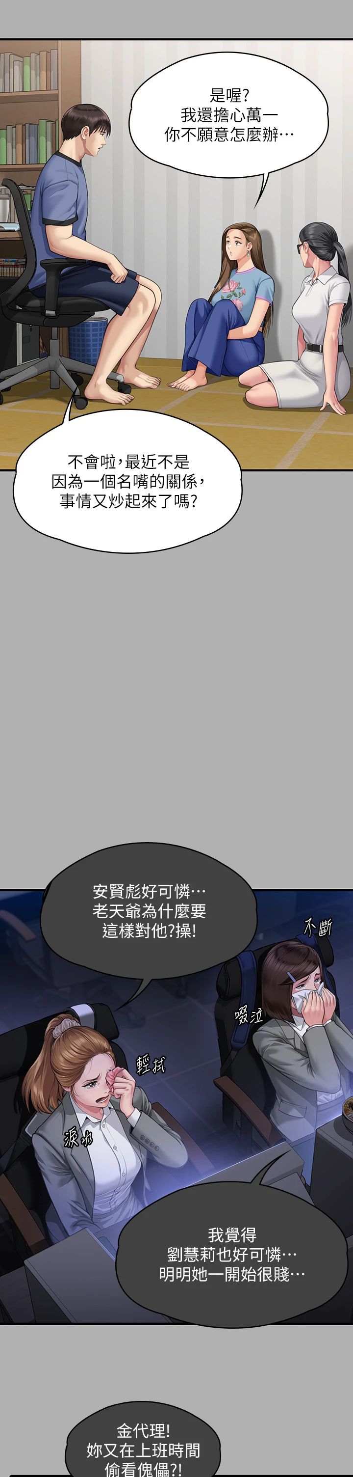 《傀儡》漫画 第342話-俊彪成為《傀儡》畫師的原因