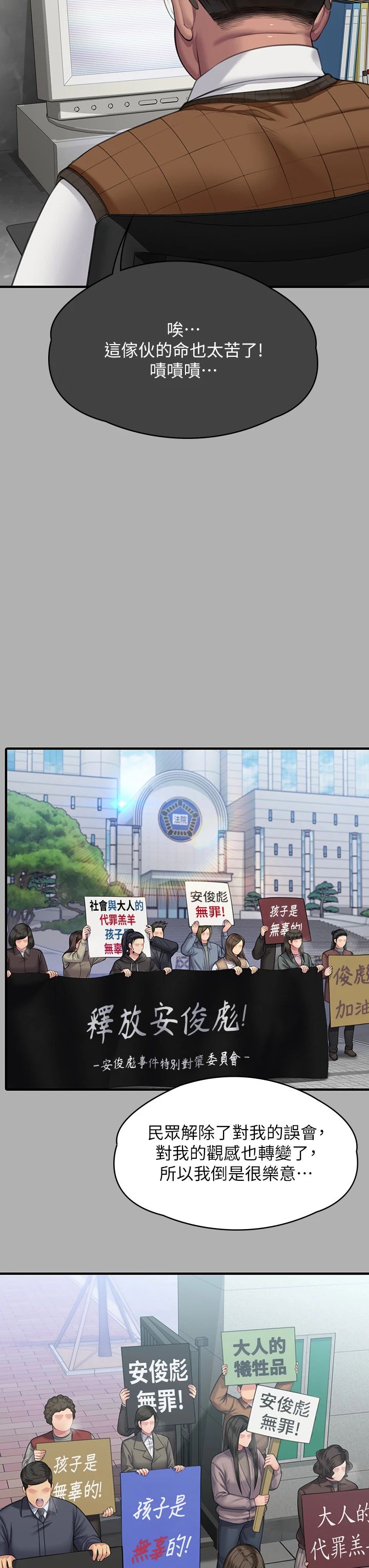 《傀儡》漫画 第342話-俊彪成為《傀儡》畫師的原因