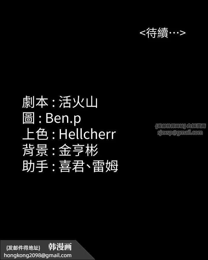 《傀儡》漫画 第342話-俊彪成為《傀儡》畫師的原因