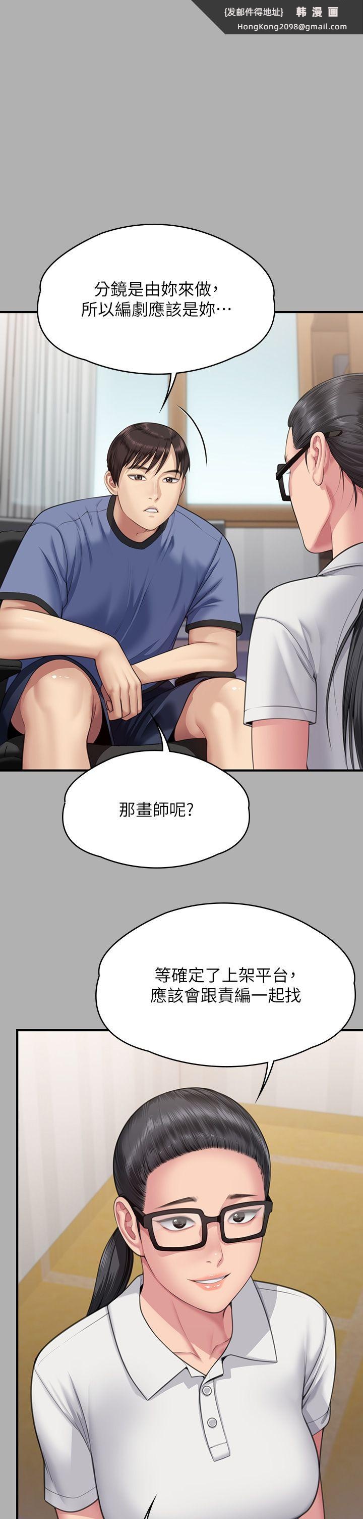 《傀儡》漫画 第343話-年年不忘的悼念