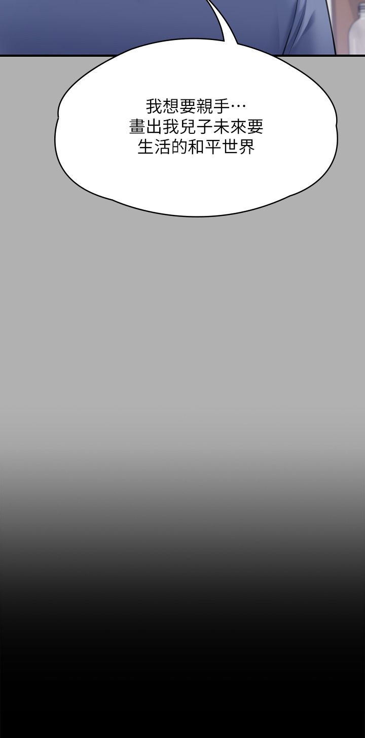 《傀儡》漫画 第343話-年年不忘的悼念
