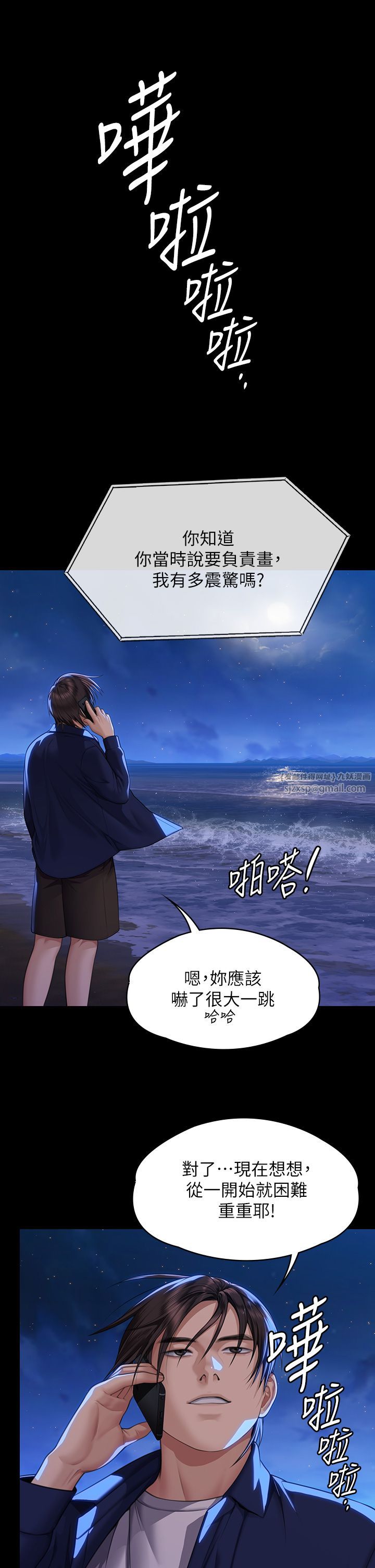 《傀儡》漫画 第343話-年年不忘的悼念