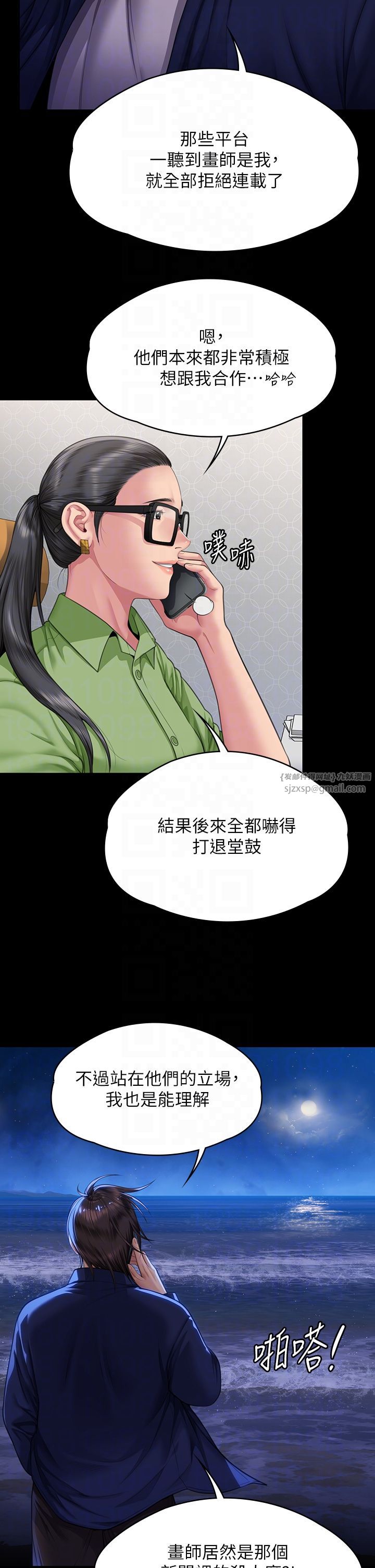 《傀儡》漫画 第343話-年年不忘的悼念