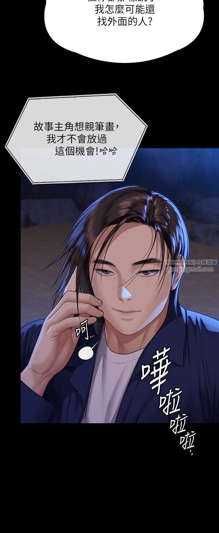 《傀儡》漫画 第343話-年年不忘的悼念