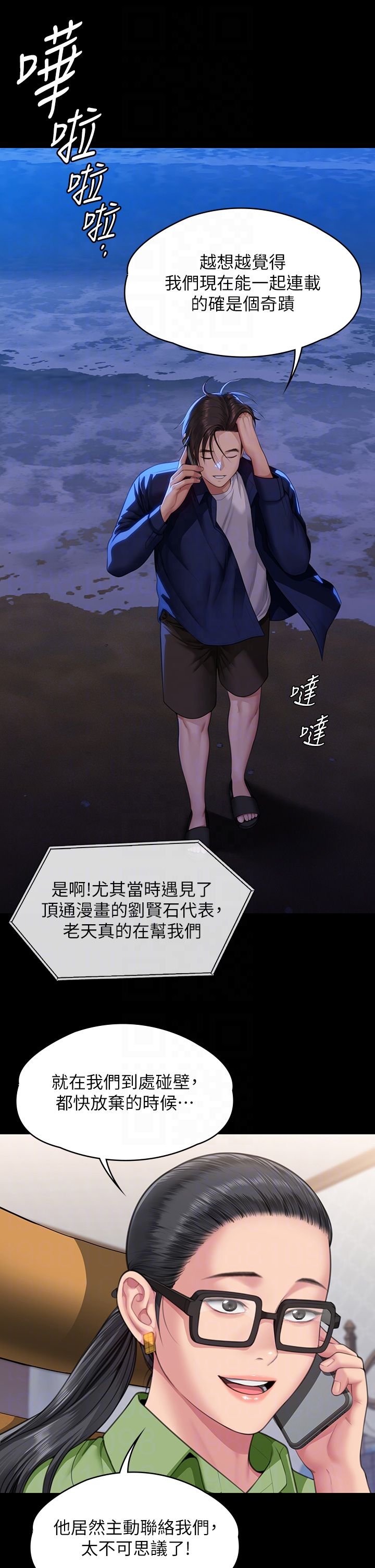 《傀儡》漫画 第343話-年年不忘的悼念