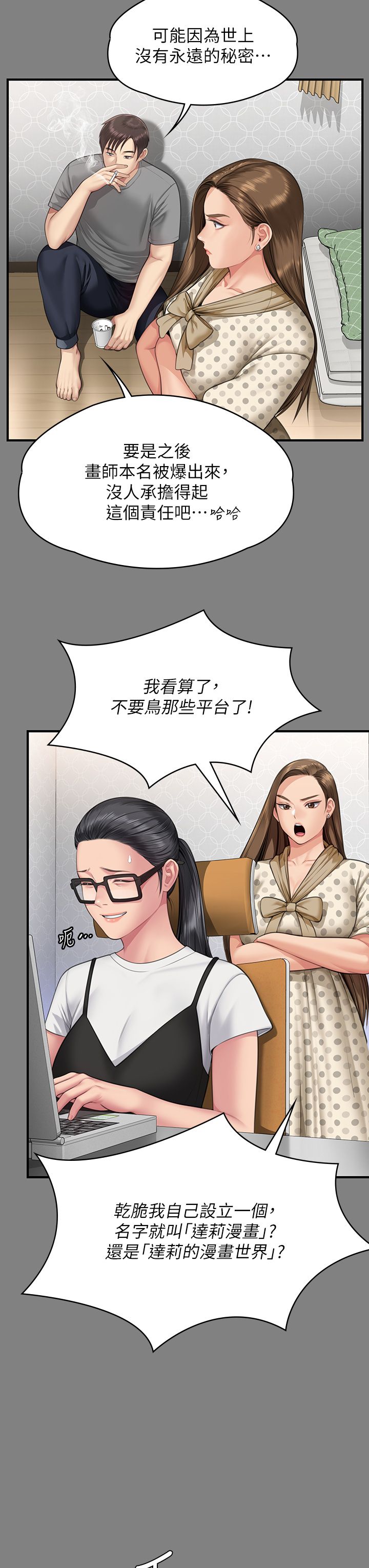 《傀儡》漫画 第343話-年年不忘的悼念