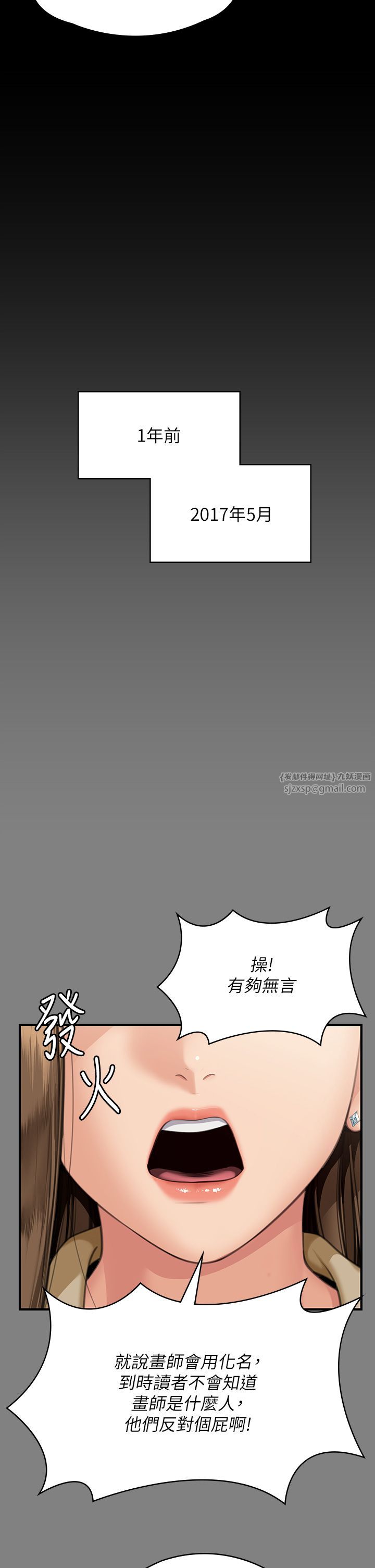 《傀儡》漫画 第343話-年年不忘的悼念