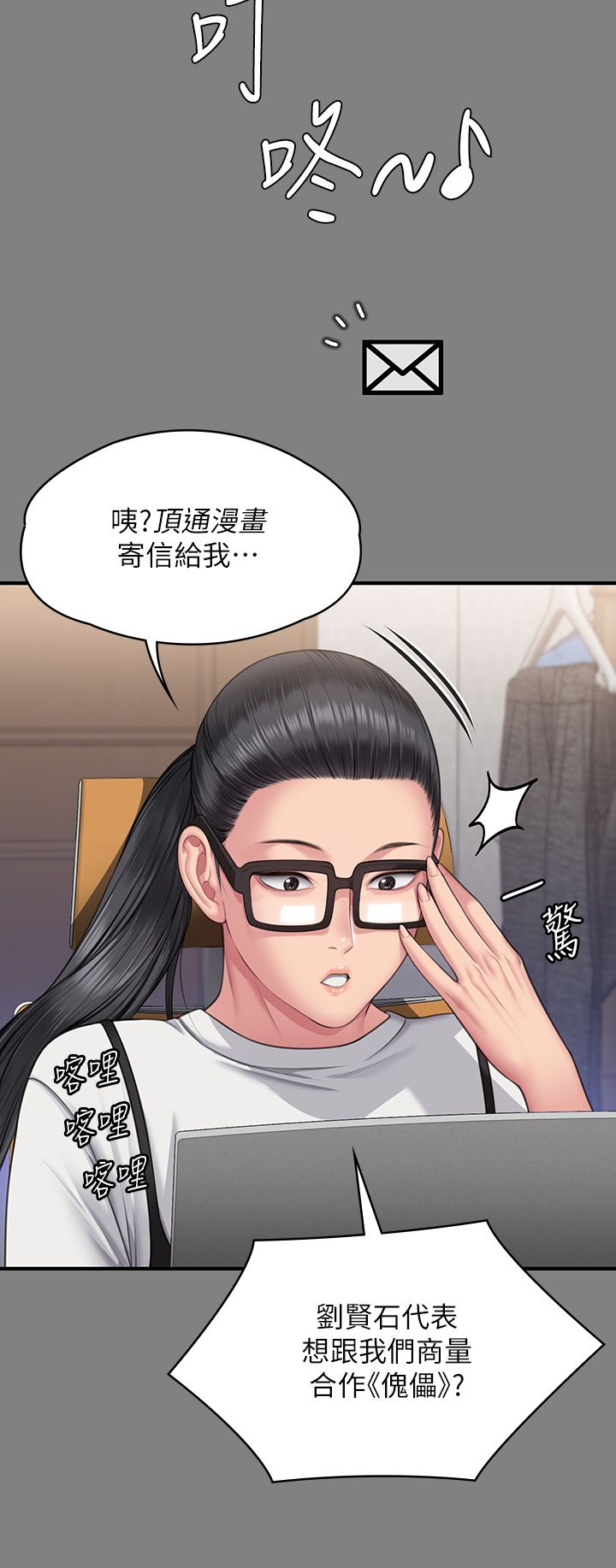 《傀儡》漫画 第343話-年年不忘的悼念