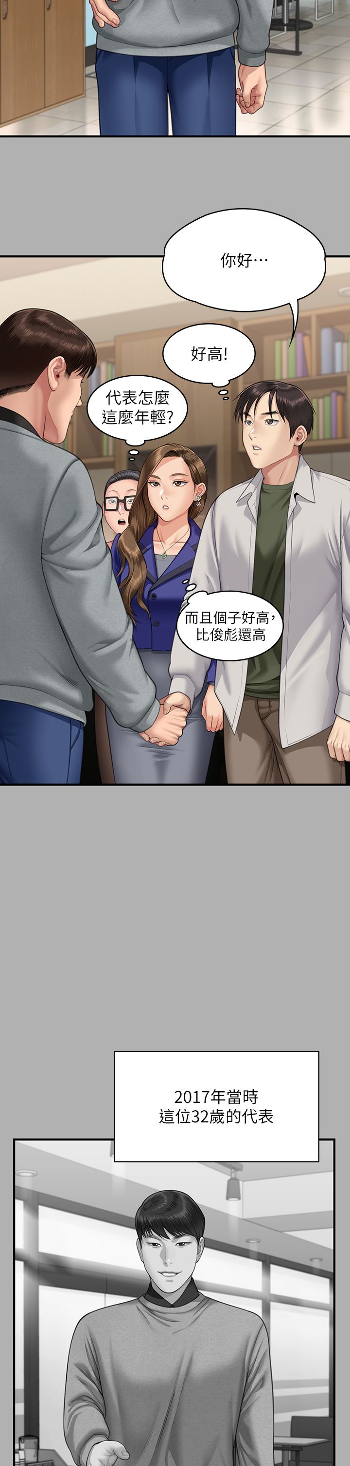 《傀儡》漫画 第343話-年年不忘的悼念