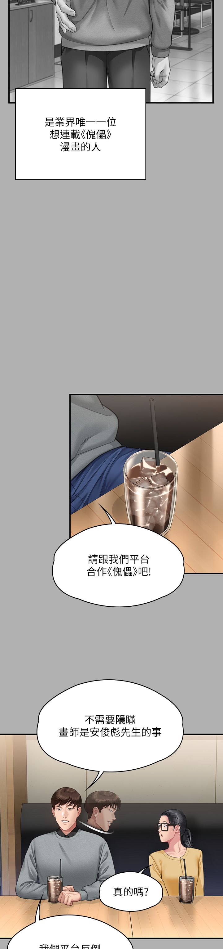 《傀儡》漫画 第343話-年年不忘的悼念
