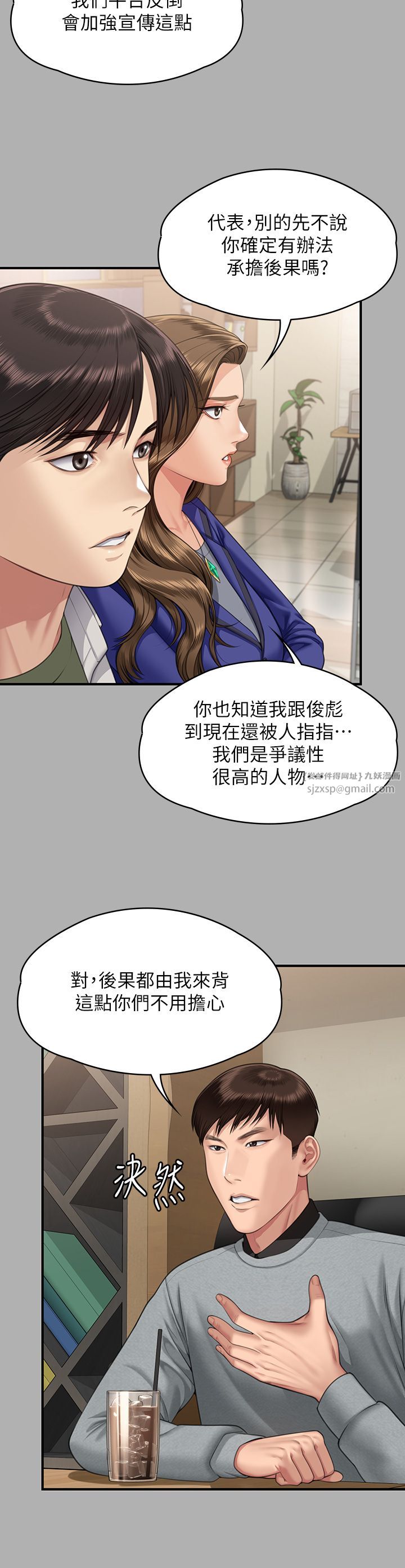 《傀儡》漫画 第343話-年年不忘的悼念