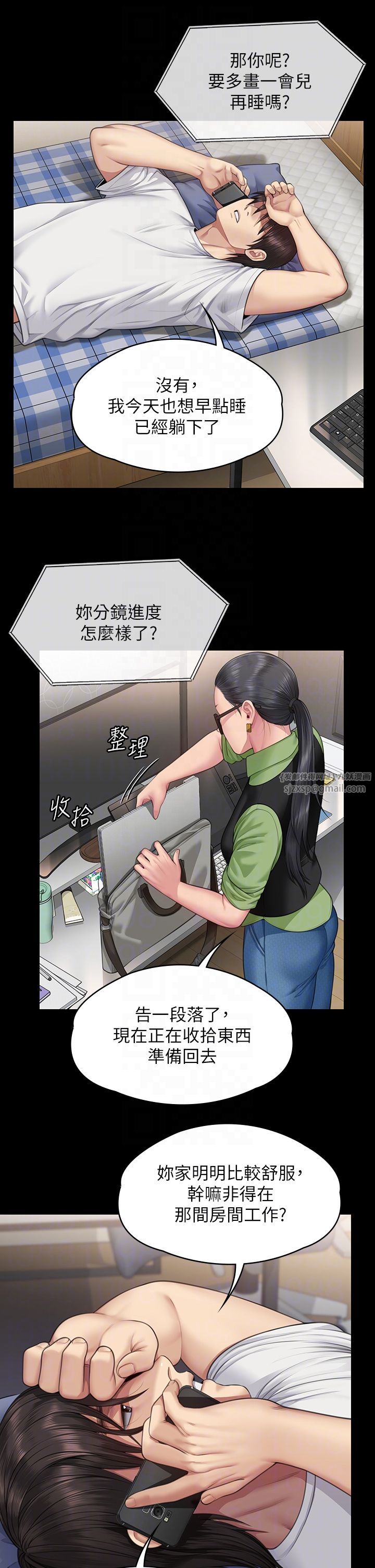 《傀儡》漫画 第343話-年年不忘的悼念