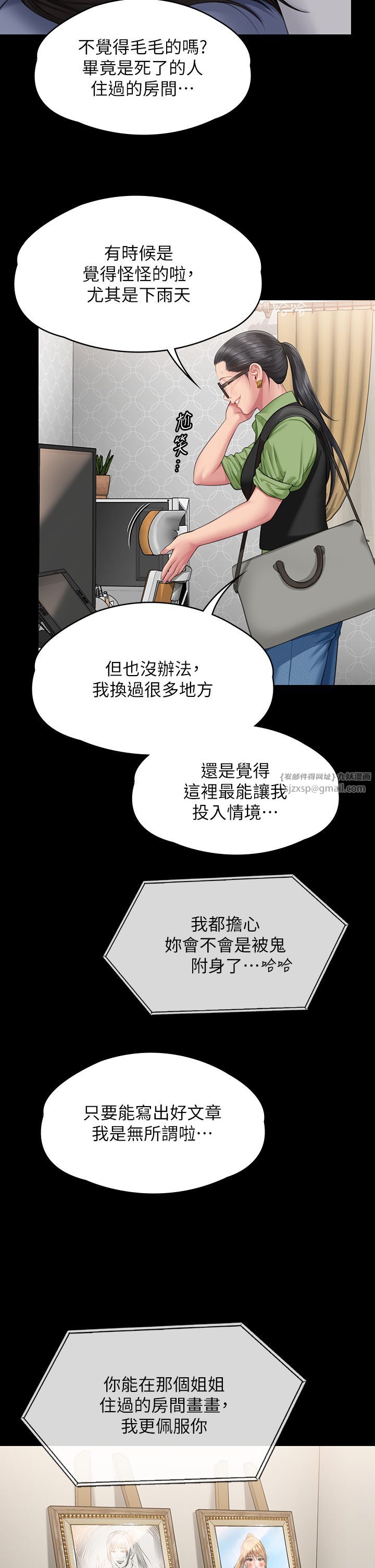 《傀儡》漫画 第343話-年年不忘的悼念