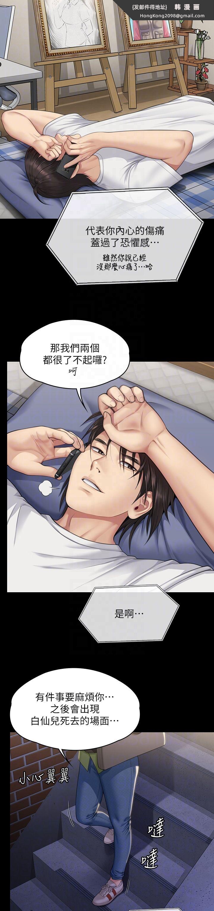 《傀儡》漫画 第343話-年年不忘的悼念