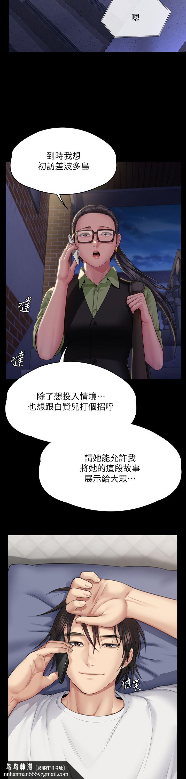 《傀儡》漫画 第343話-年年不忘的悼念