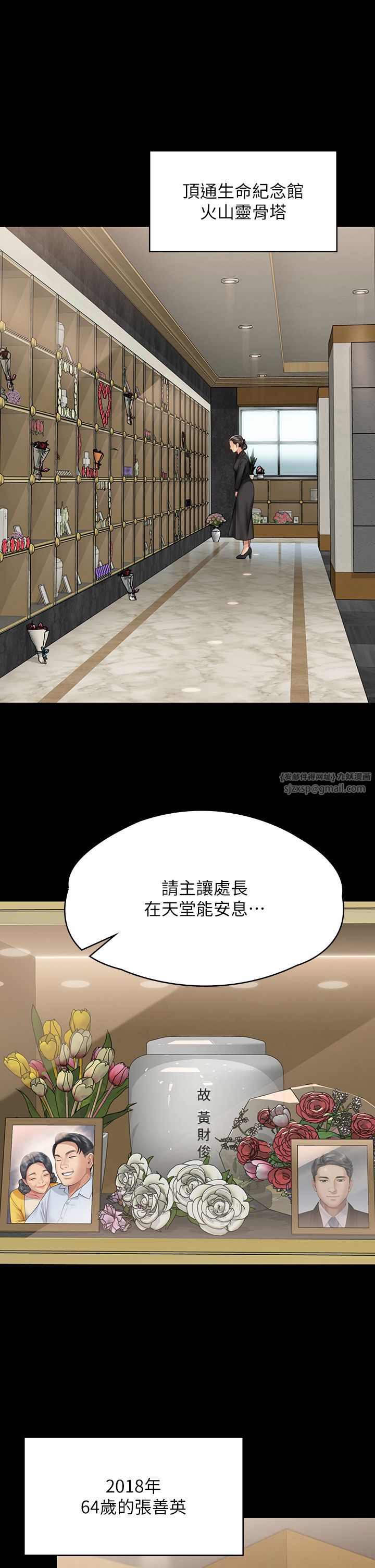 《傀儡》漫画 第343話-年年不忘的悼念