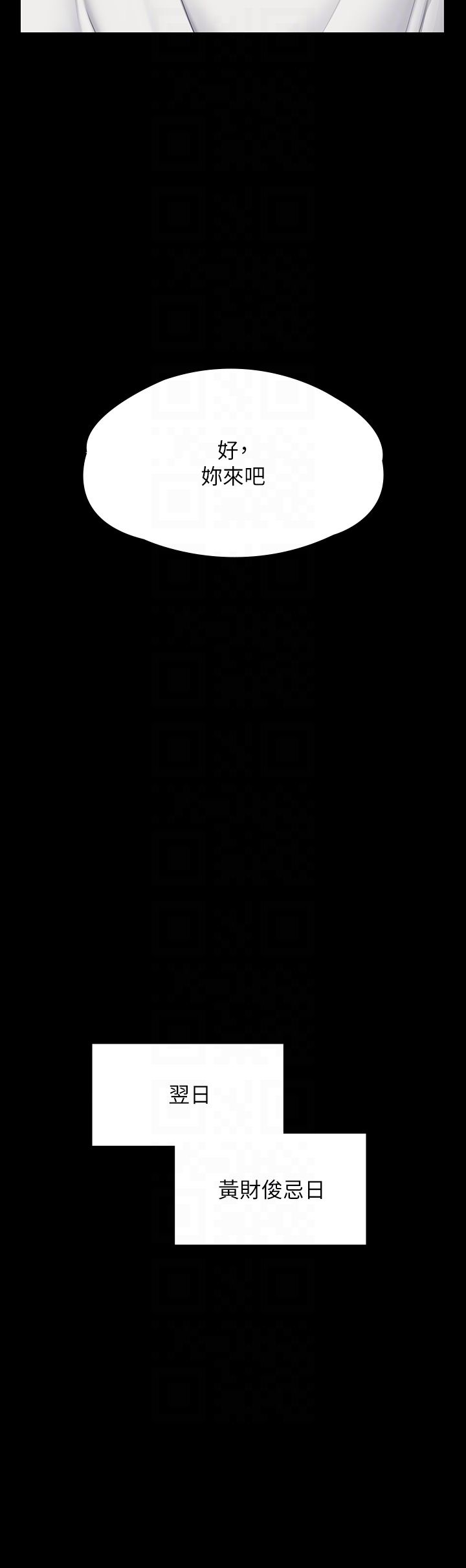 《傀儡》漫画 第343話-年年不忘的悼念