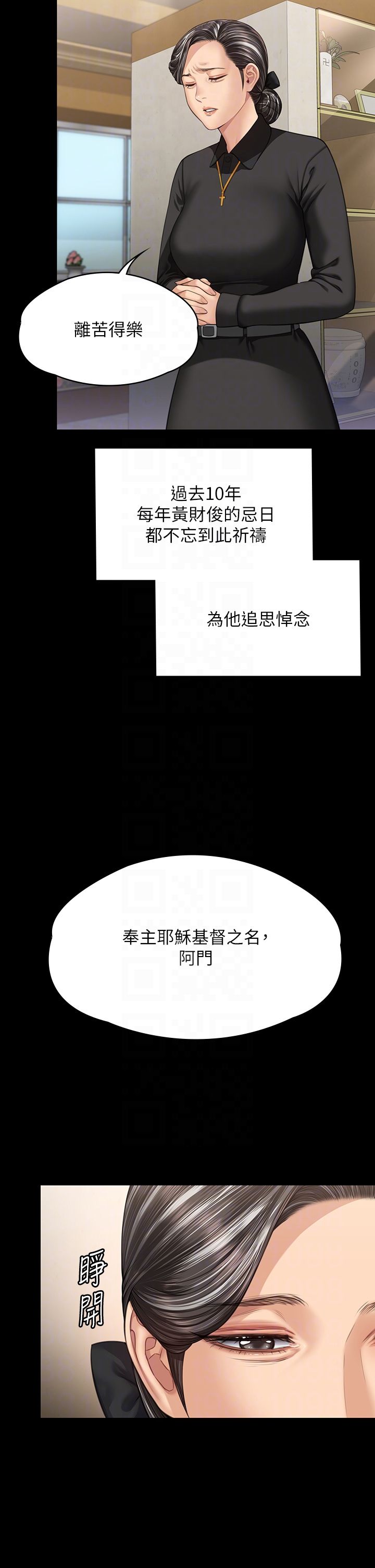 《傀儡》漫画 第343話-年年不忘的悼念