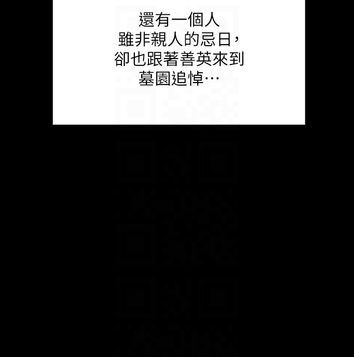 《傀儡》漫画 第343話-年年不忘的悼念