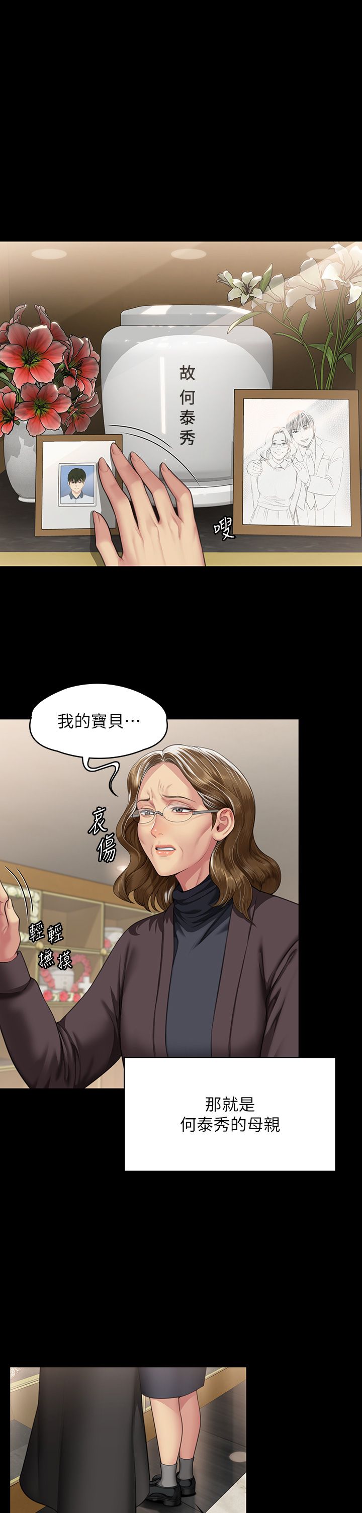 《傀儡》漫画 第343話-年年不忘的悼念
