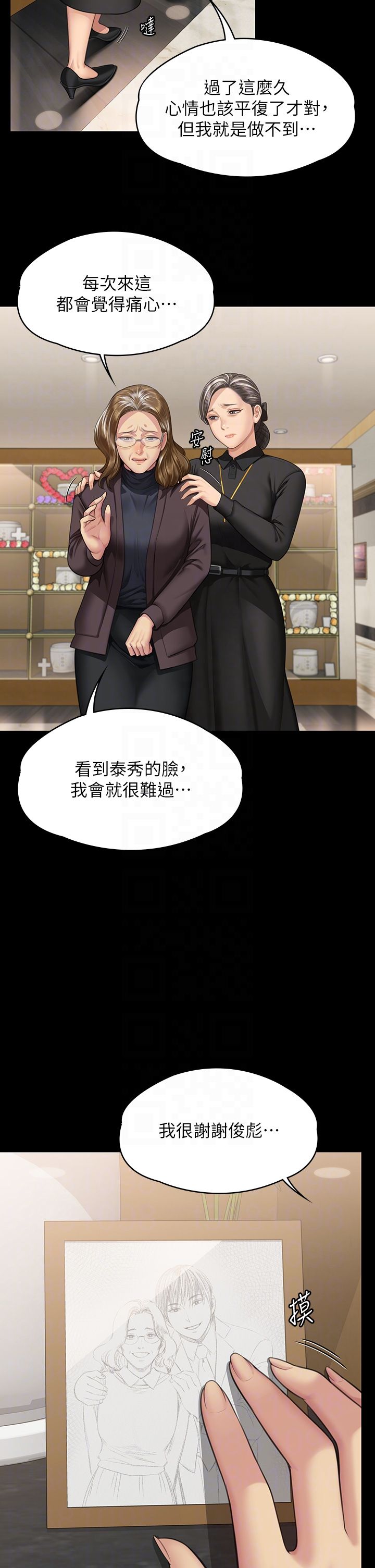 《傀儡》漫画 第343話-年年不忘的悼念