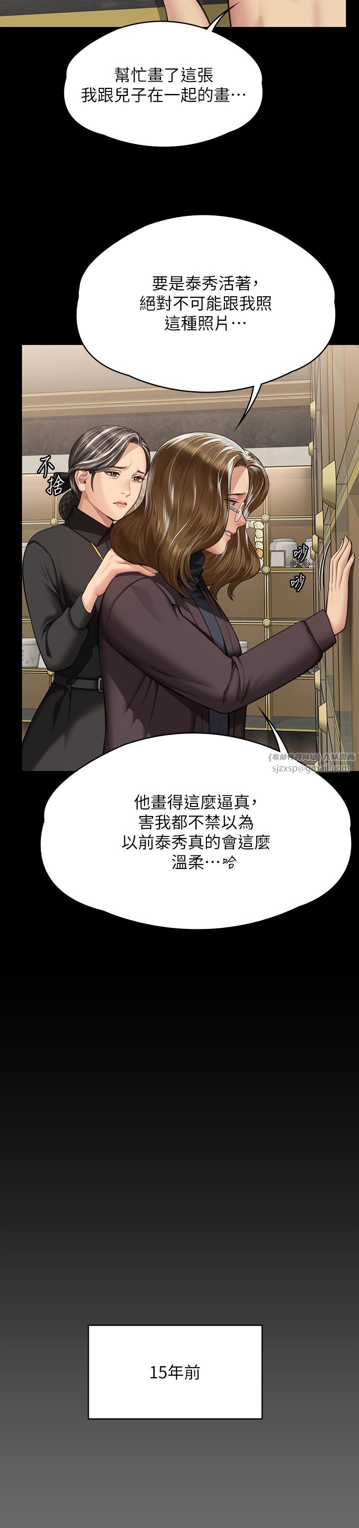 《傀儡》漫画 第343話-年年不忘的悼念