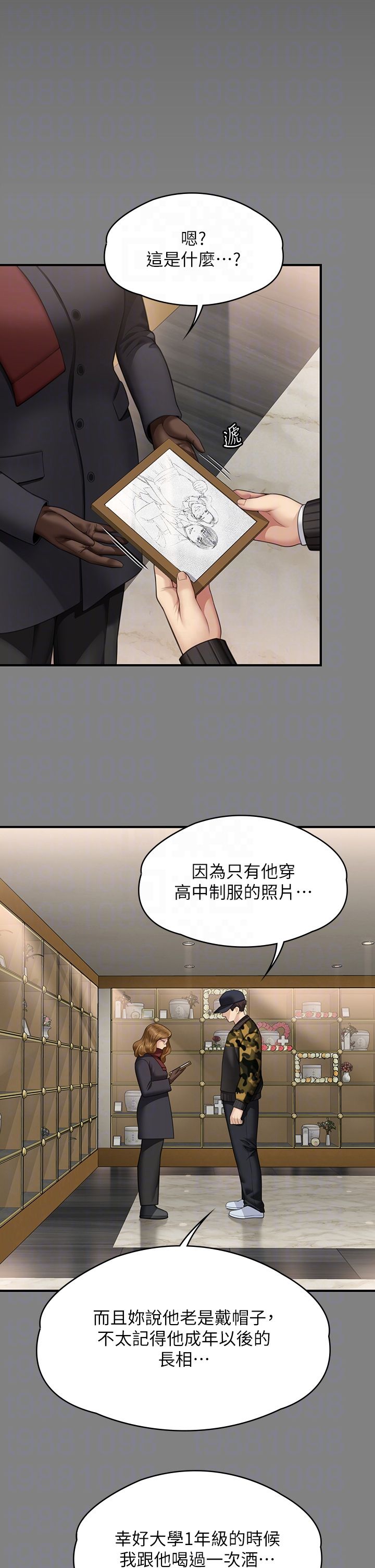 《傀儡》漫画 第343話-年年不忘的悼念