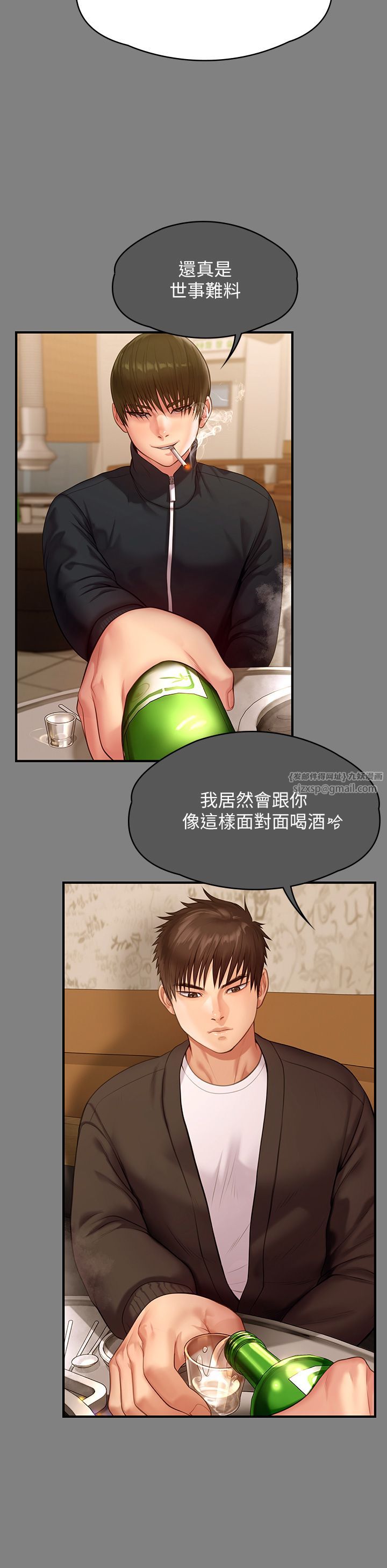 《傀儡》漫画 第343話-年年不忘的悼念