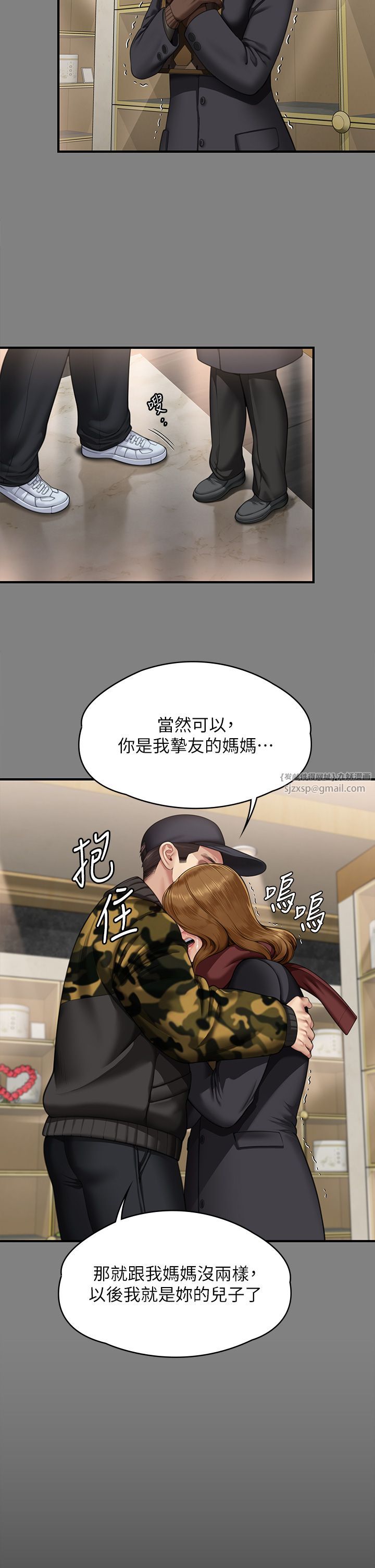 《傀儡》漫画 第343話-年年不忘的悼念