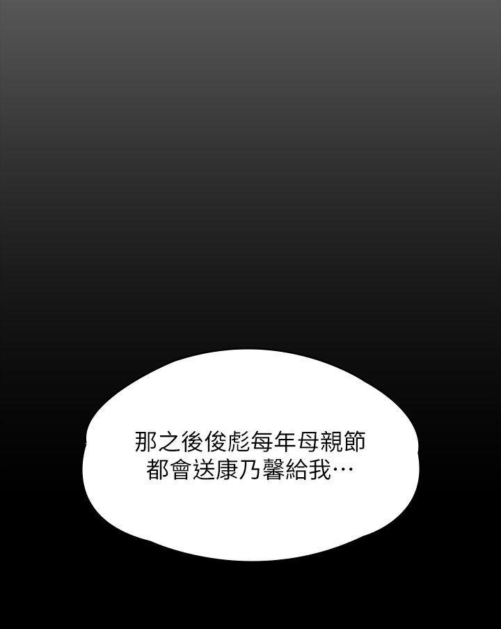 《傀儡》漫画 第343話-年年不忘的悼念