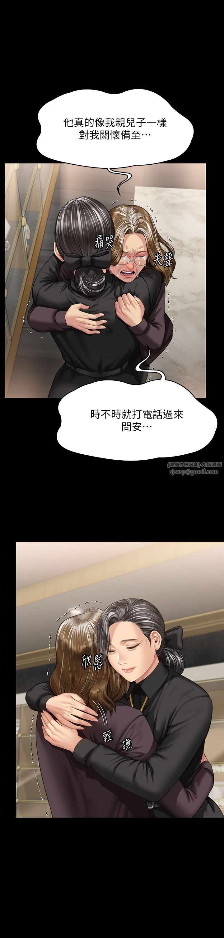 《傀儡》漫画 第343話-年年不忘的悼念