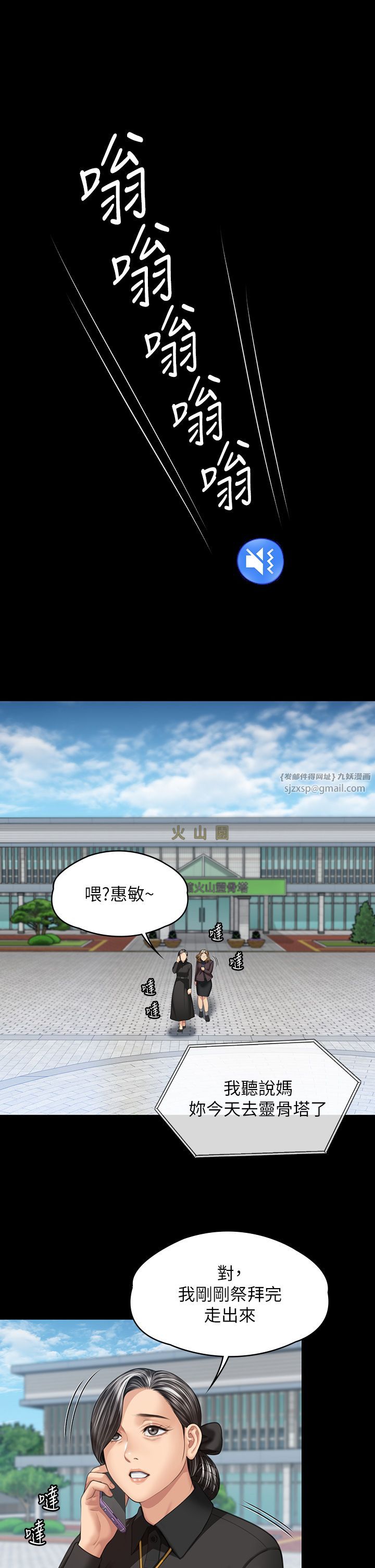 《傀儡》漫画 第343話-年年不忘的悼念
