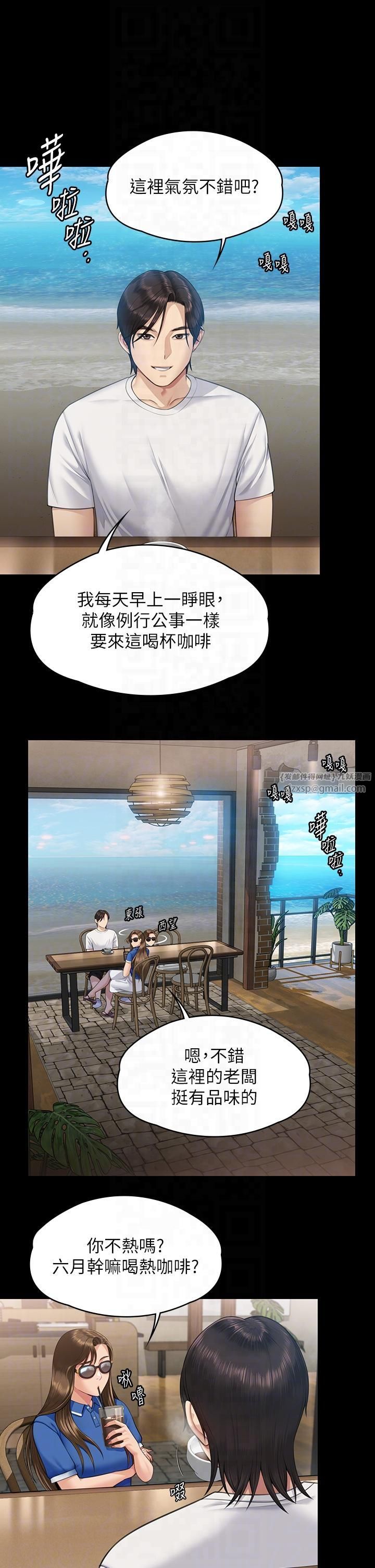 《傀儡》漫画 第344話-兩個人的天地