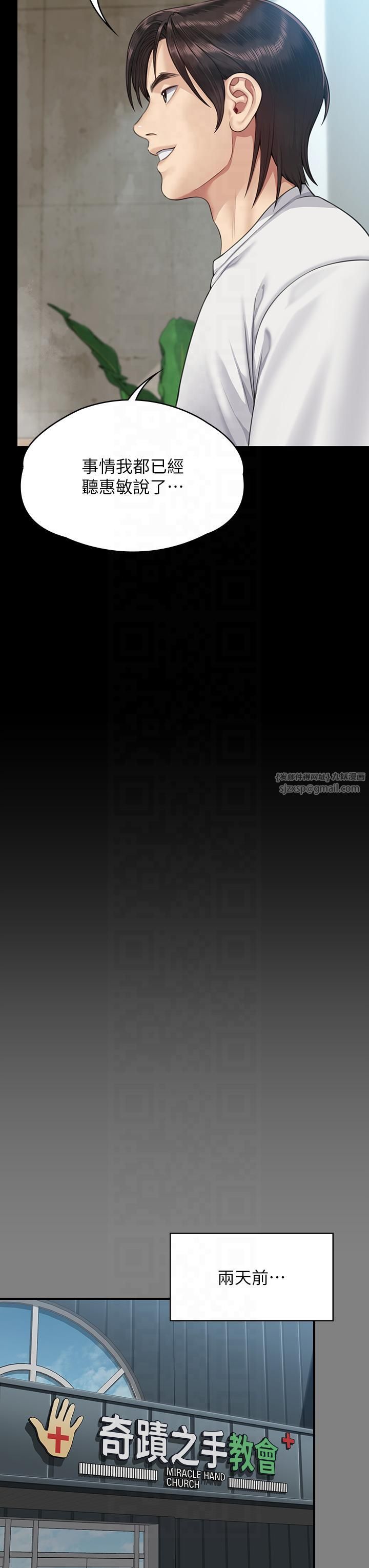 《傀儡》漫画 第344話-兩個人的天地