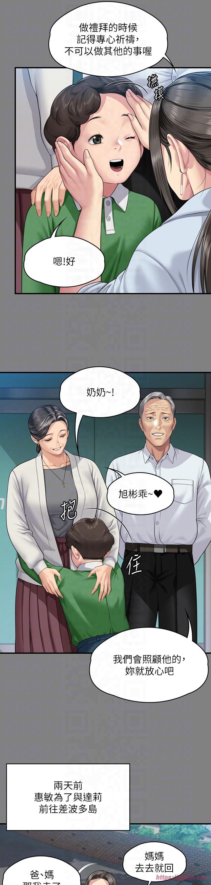《傀儡》漫画 第344話-兩個人的天地