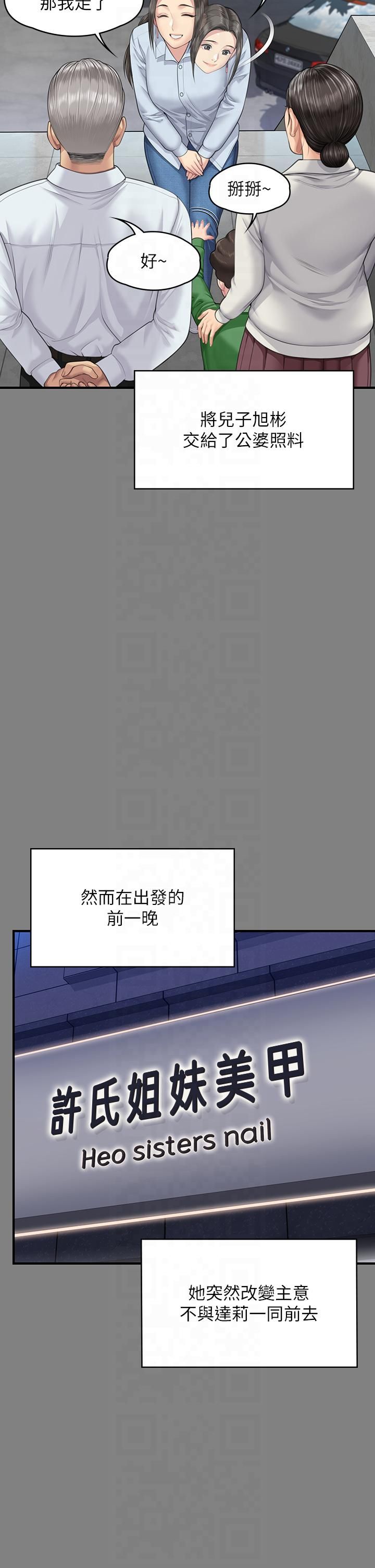 《傀儡》漫画 第344話-兩個人的天地