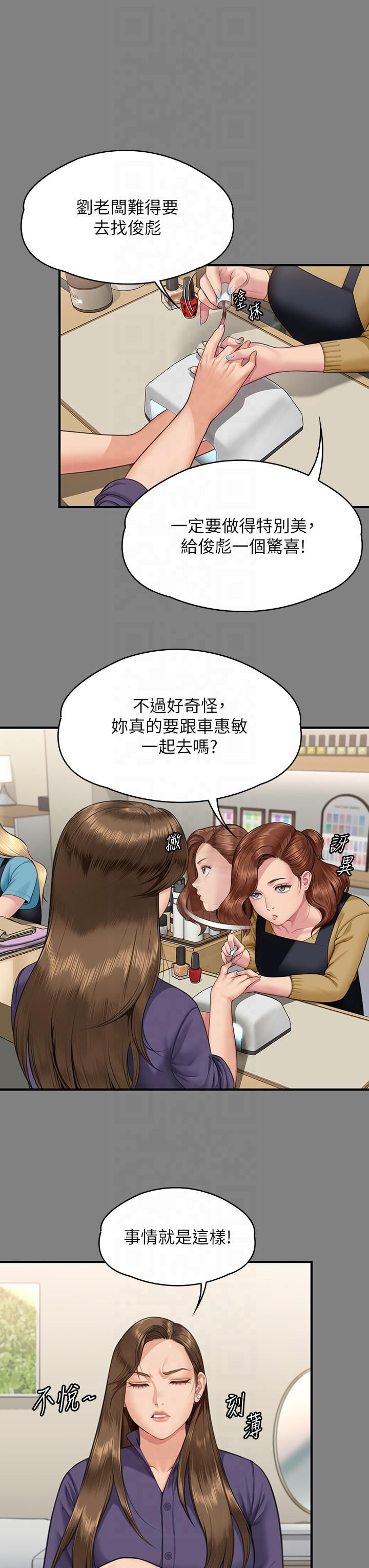 《傀儡》漫画 第344話-兩個人的天地