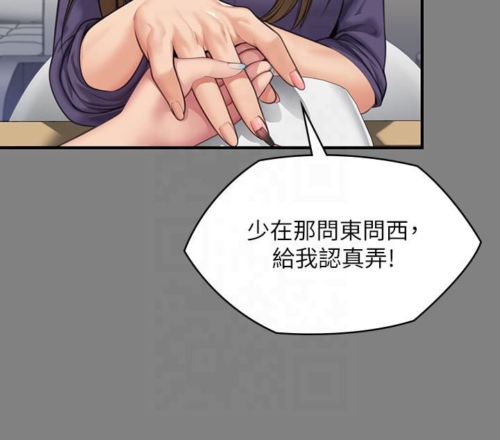 《傀儡》漫画 第344話-兩個人的天地