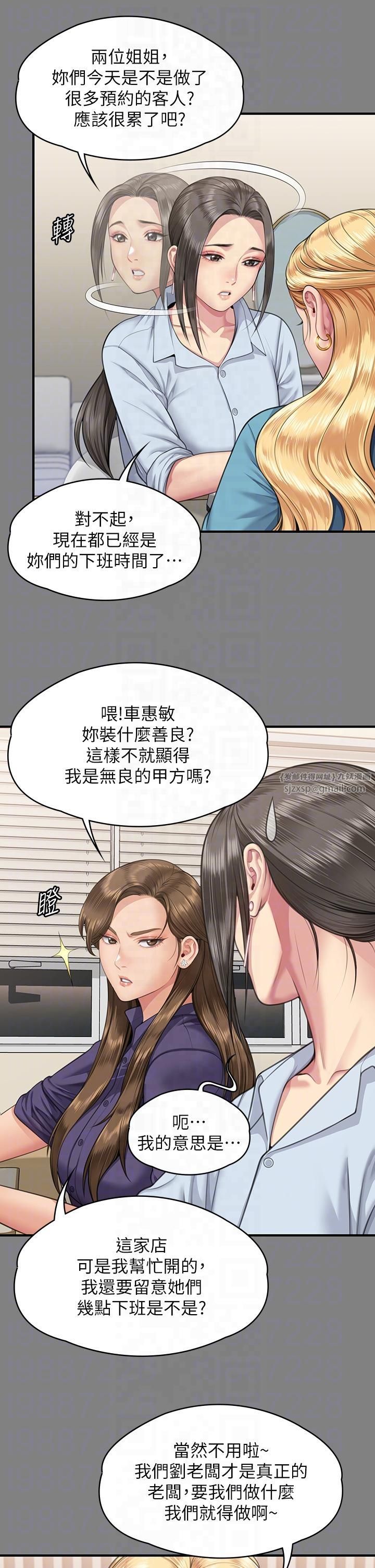 《傀儡》漫画 第344話-兩個人的天地