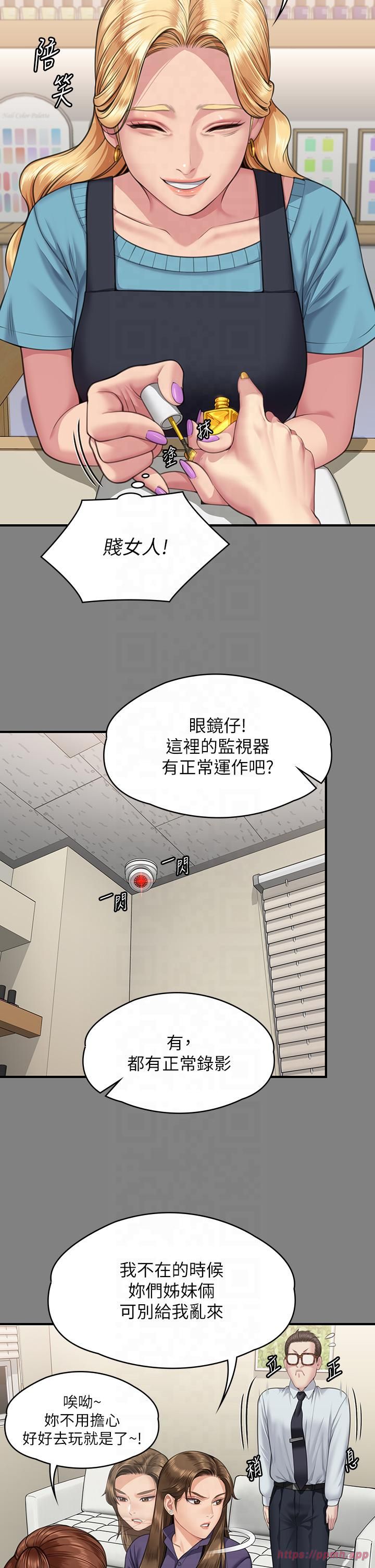 《傀儡》漫画 第344話-兩個人的天地