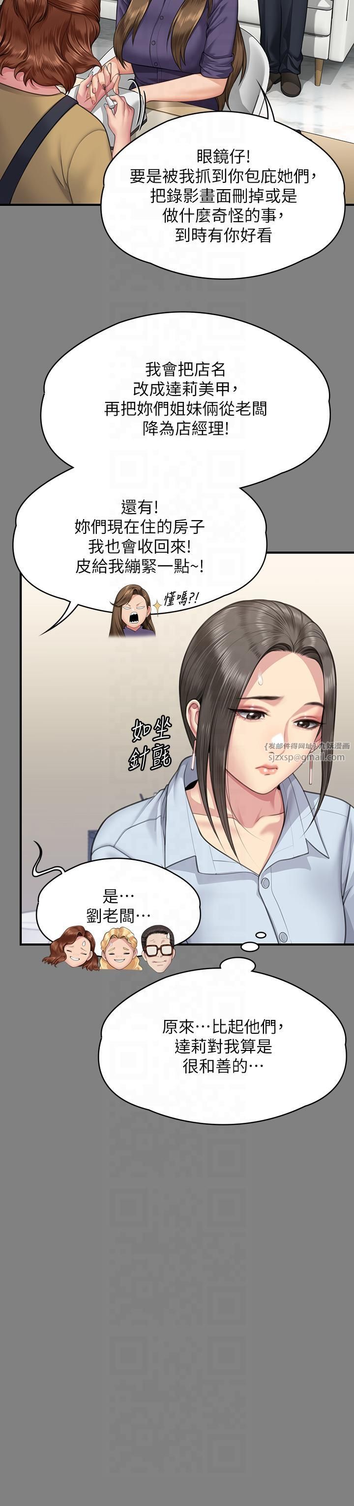《傀儡》漫画 第344話-兩個人的天地