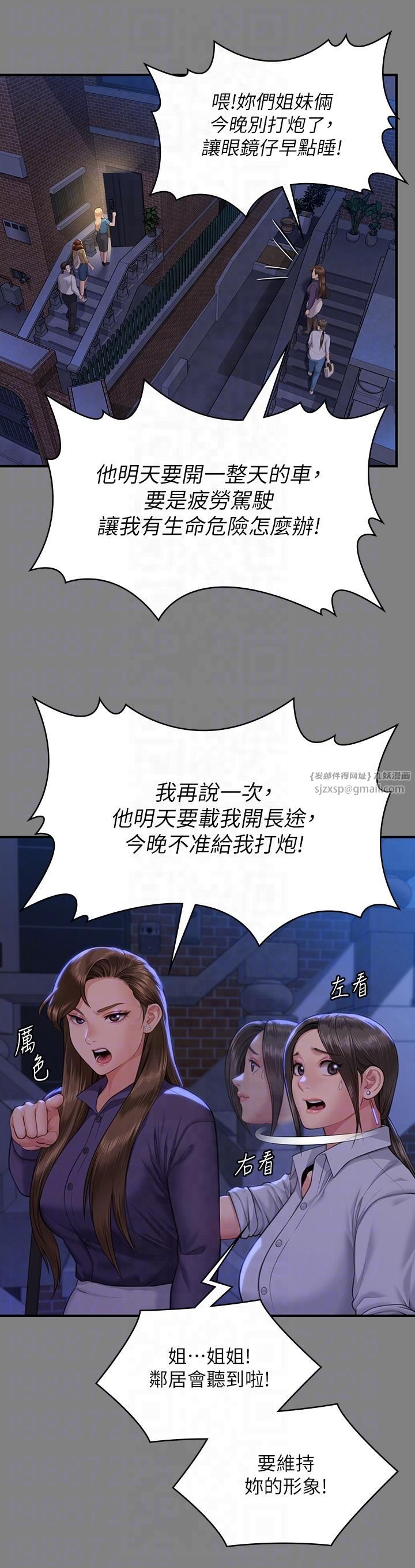 《傀儡》漫画 第344話-兩個人的天地
