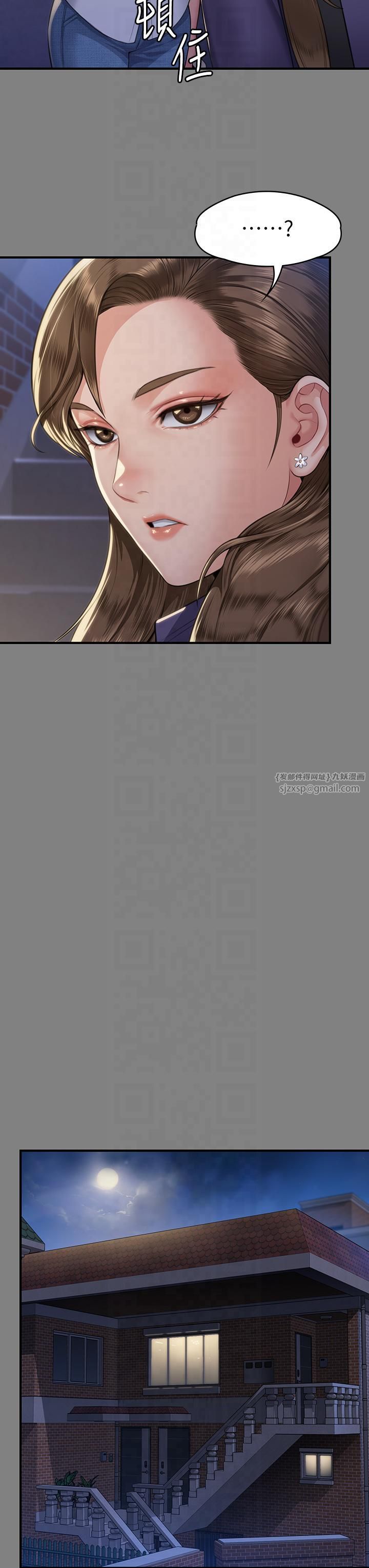 《傀儡》漫画 第344話-兩個人的天地