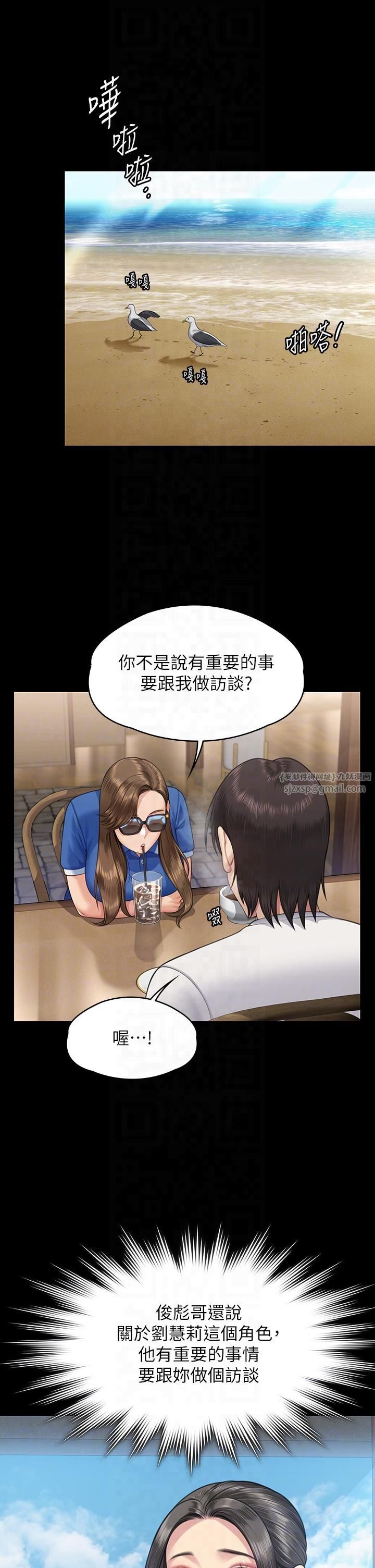 《傀儡》漫画 第344話-兩個人的天地
