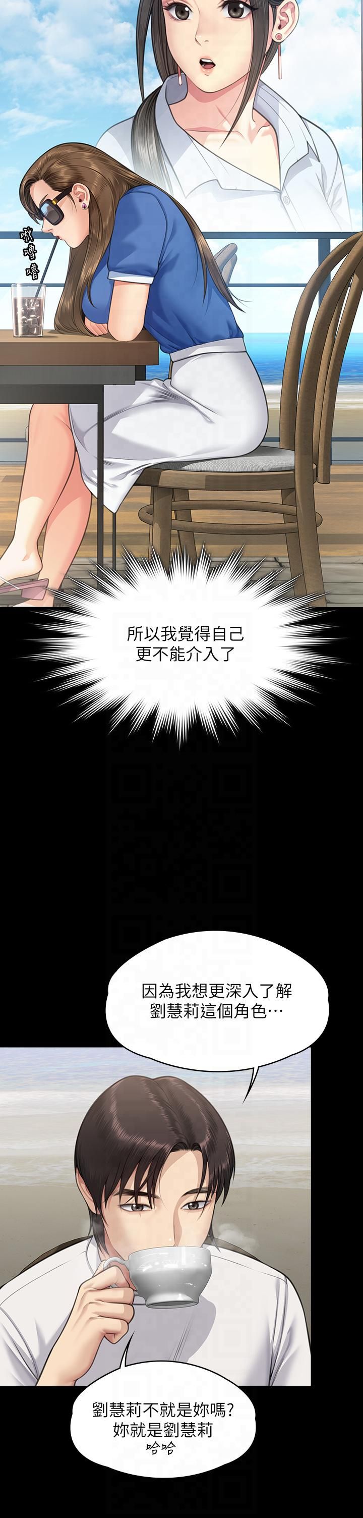 《傀儡》漫画 第344話-兩個人的天地
