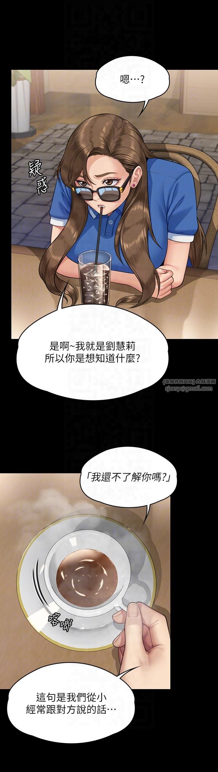 《傀儡》漫画 第344話-兩個人的天地