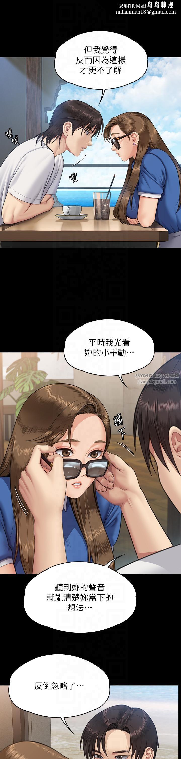 《傀儡》漫画 第344話-兩個人的天地