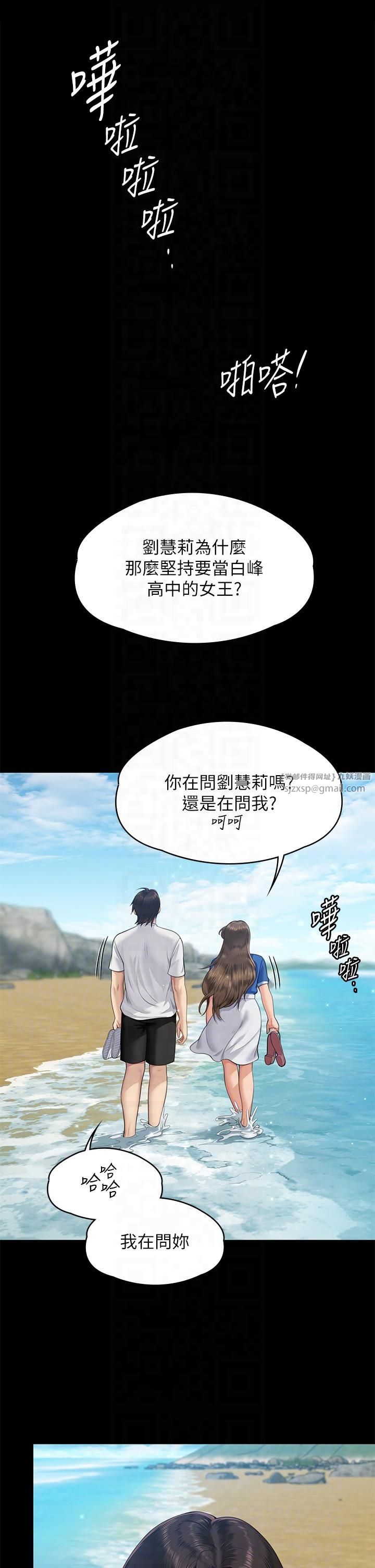 《傀儡》漫画 第344話-兩個人的天地
