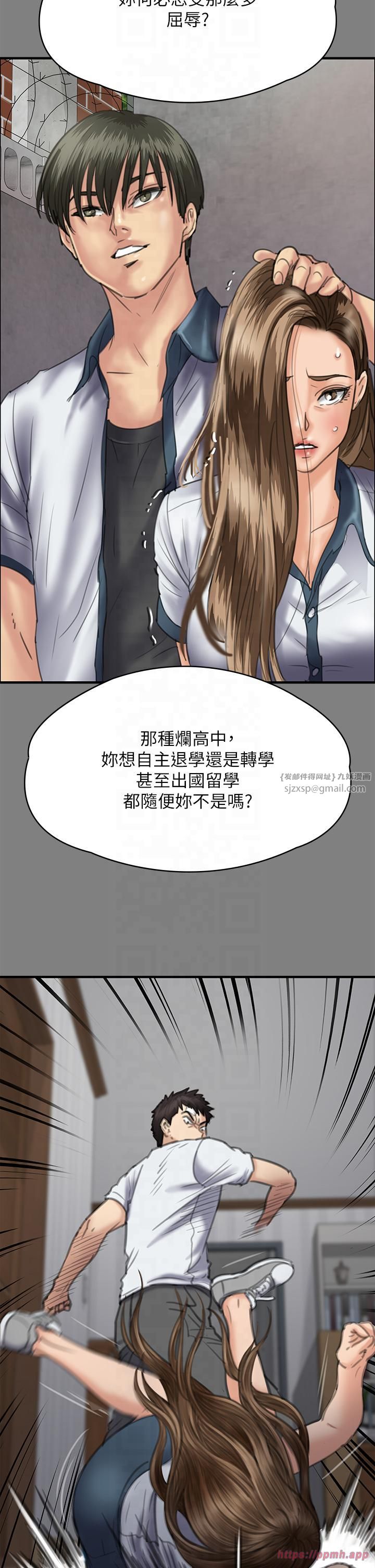《傀儡》漫画 第344話-兩個人的天地