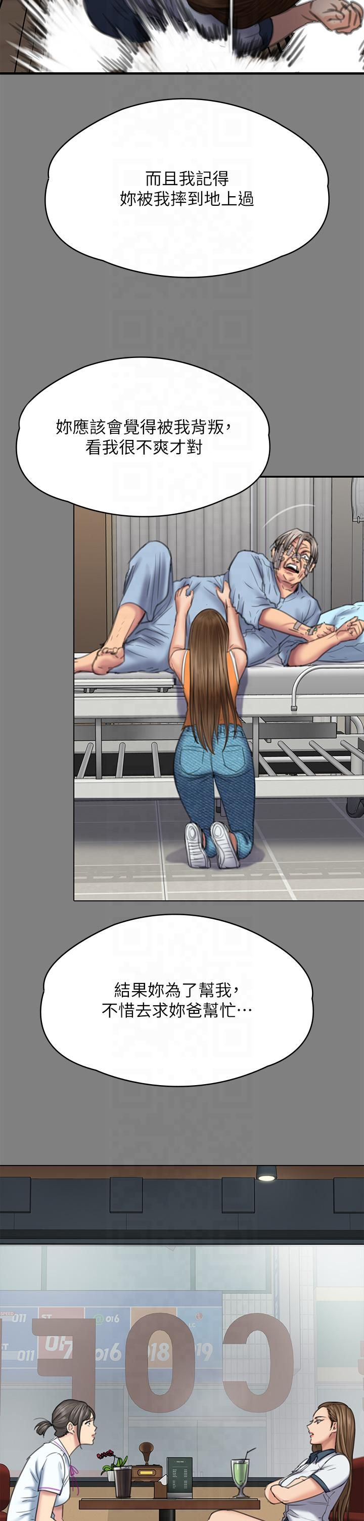 《傀儡》漫画 第344話-兩個人的天地